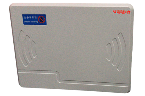 福山经济型移动通信干扰器7路