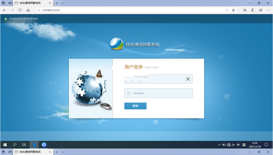  福山无线通信对讲调度网管系统