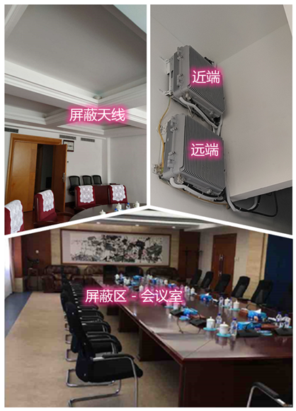  福山某机关单位会议室屏蔽案例（数字信令级）
