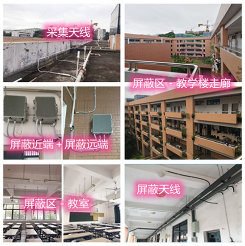  福山某中学考场屏蔽案例（数字信令级）